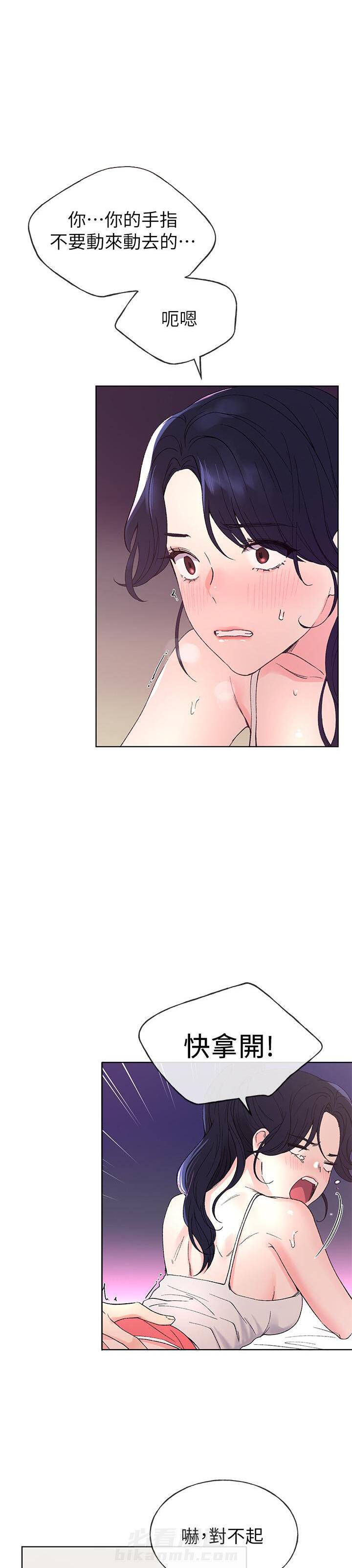 重考生 第61话 61 第6页