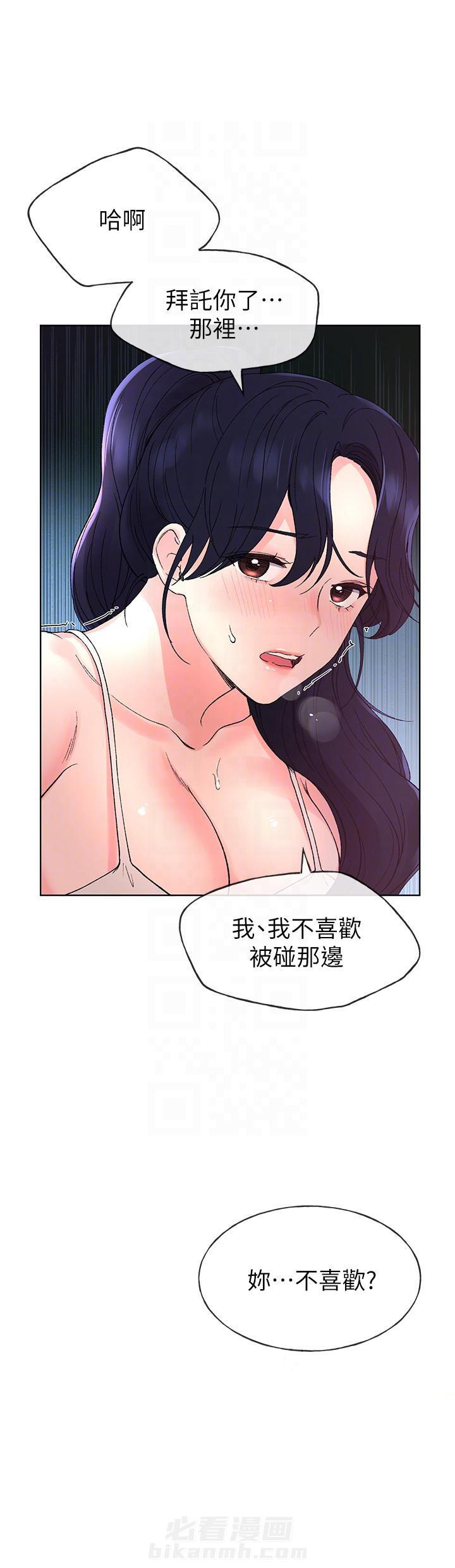 重考生 第61话 61 第9页