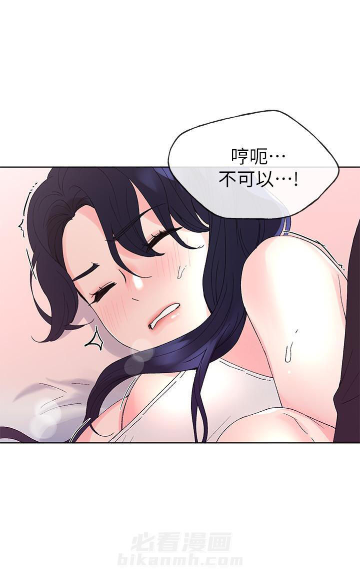 重考生 第62话 62 第2页