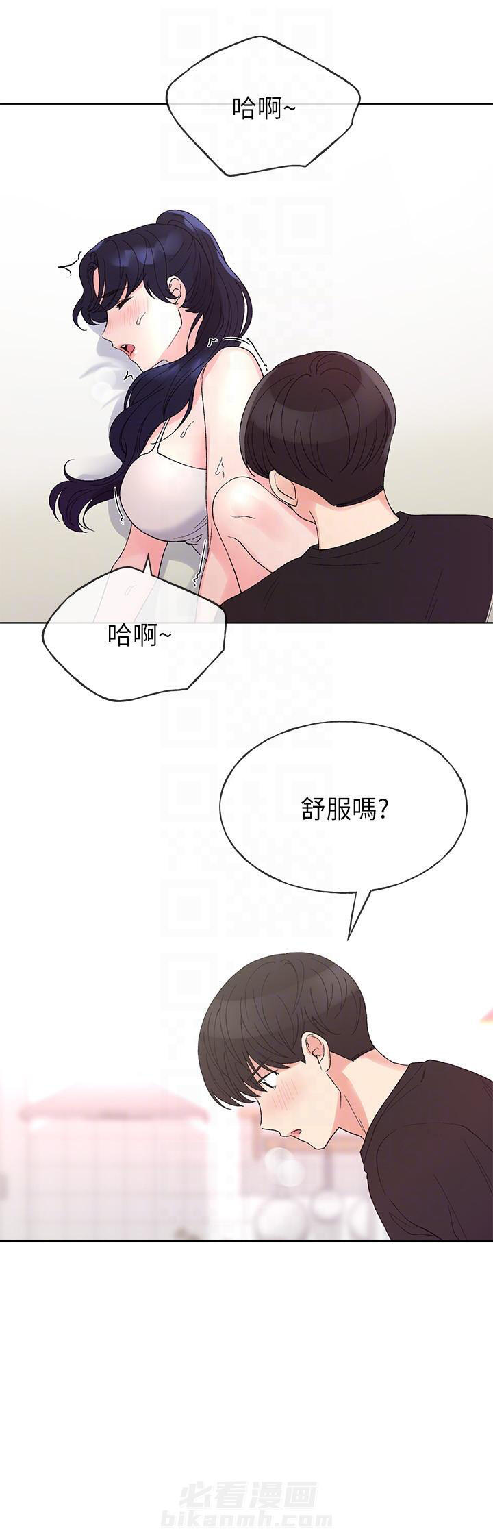 重考生 第62话 62 第3页