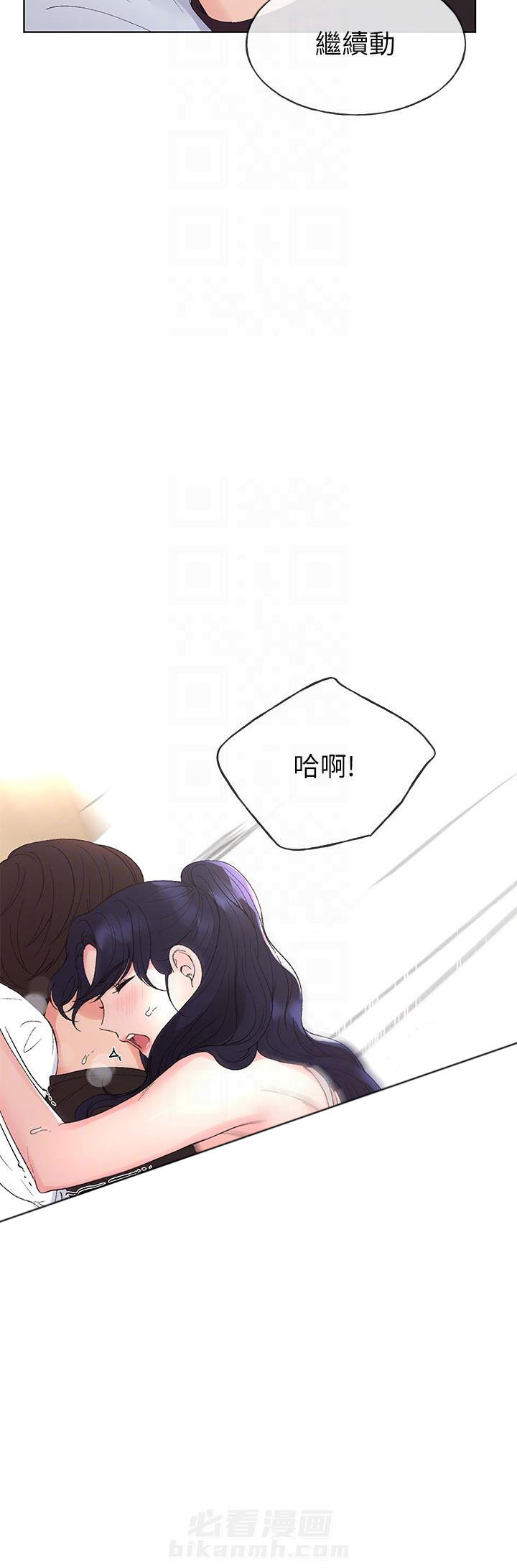 重考生 第62话 62 第7页