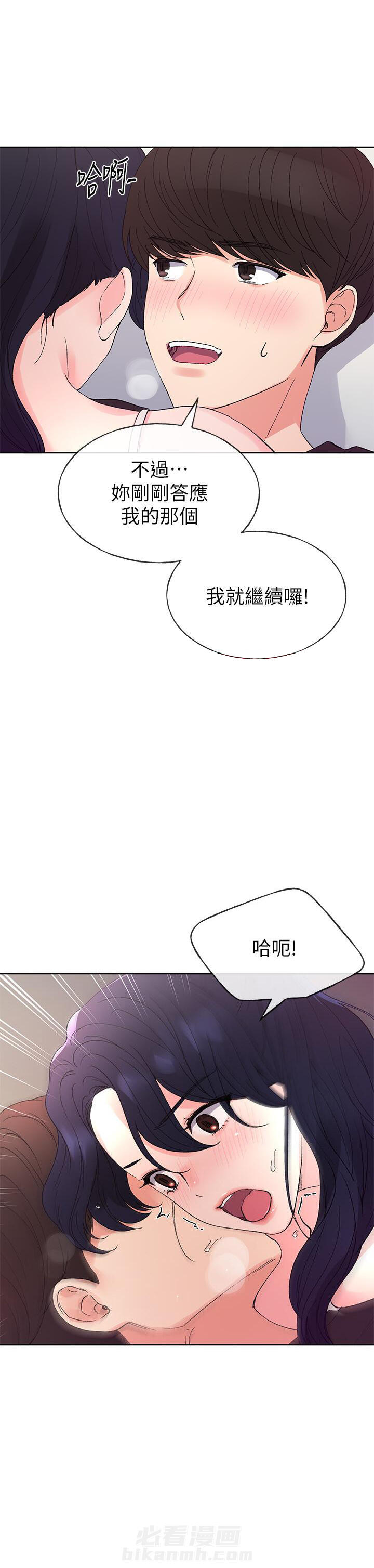 重考生 第62话 62 第8页