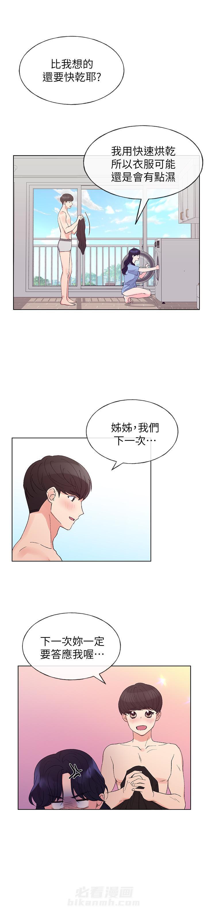 重考生 第63话 63 第1页