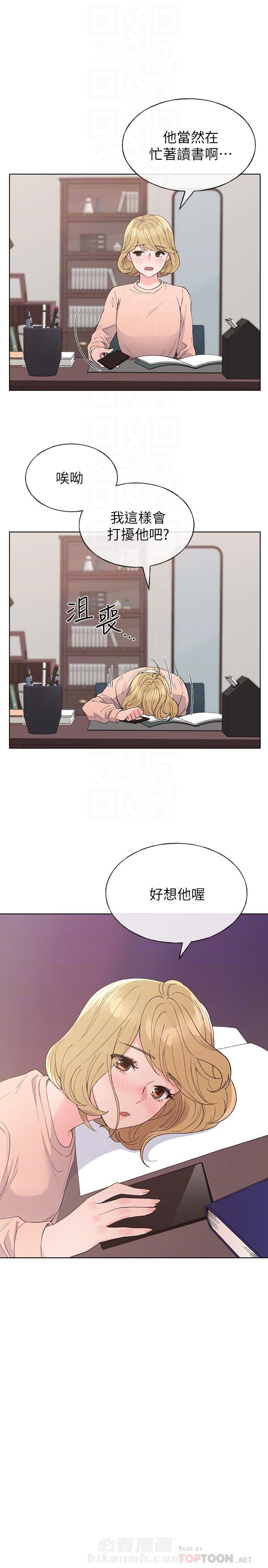 重考生 第63话 63 第5页