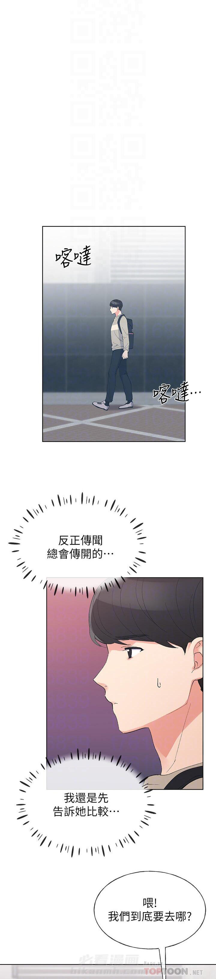 重考生 第64话 64 第1页