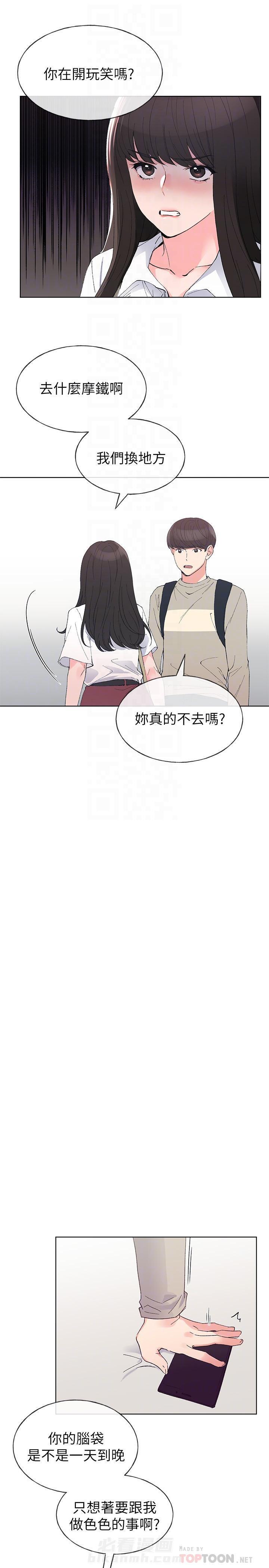 重考生 第64话 64 第3页