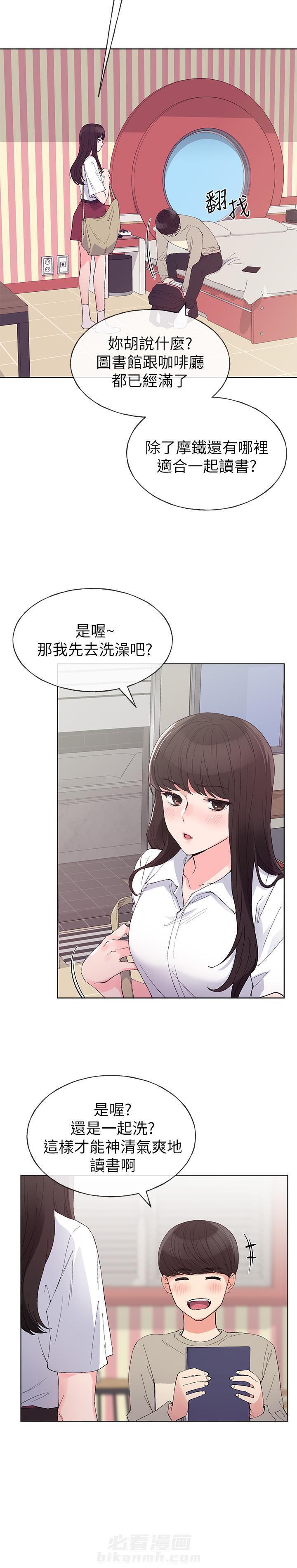 重考生 第64话 64 第4页