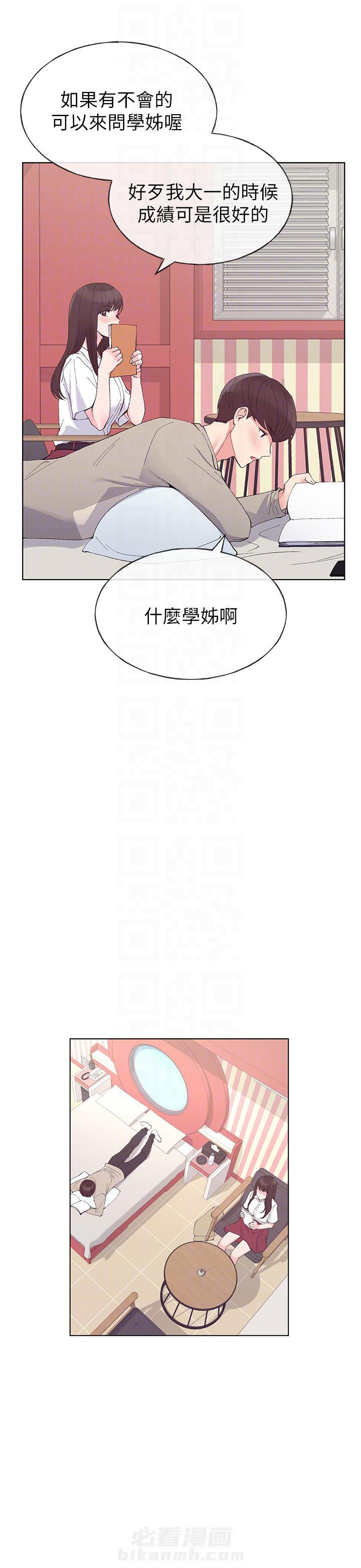 重考生 第64话 64 第7页