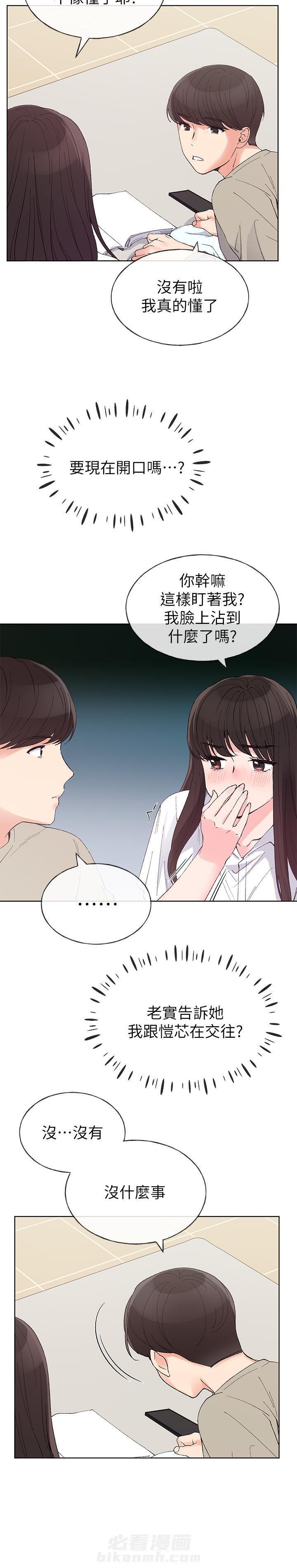重考生 第65话 65 第3页