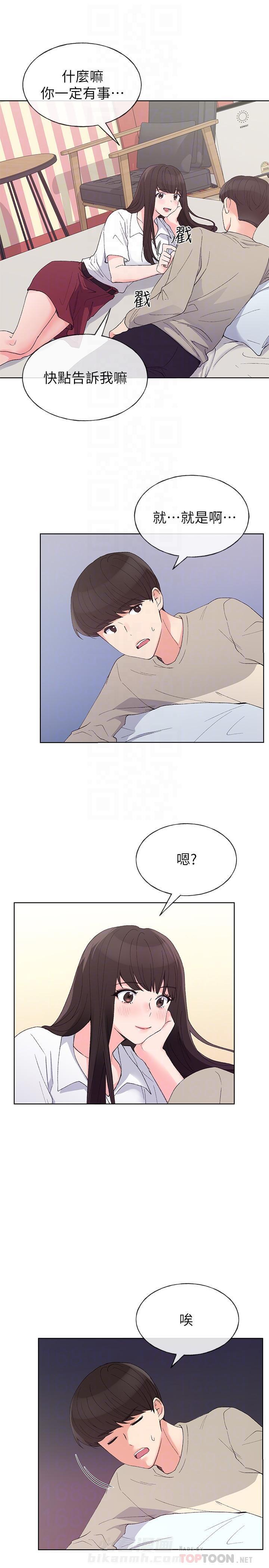 重考生 第65话 65 第4页