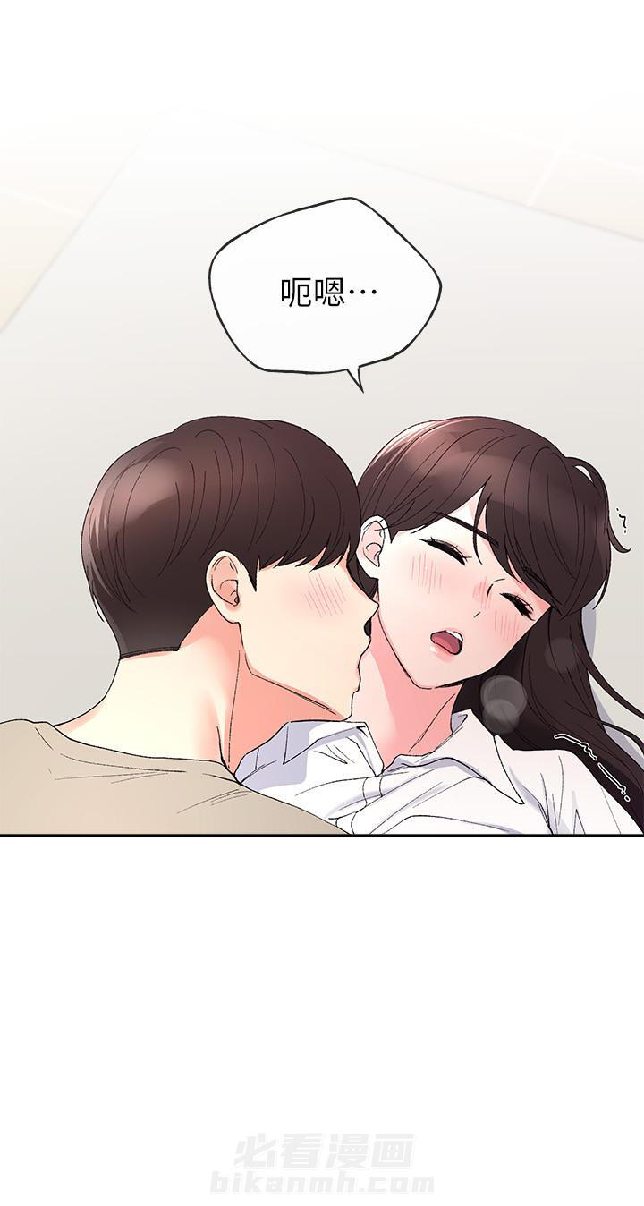 重考生 第66话 66 第3页
