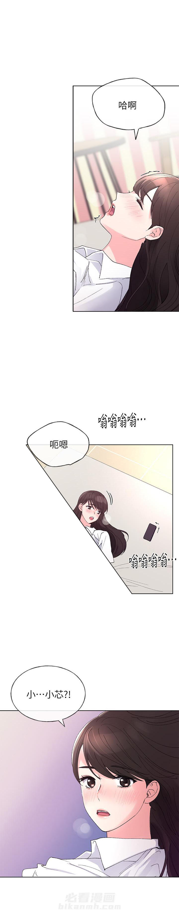 重考生 第66话 66 第4页