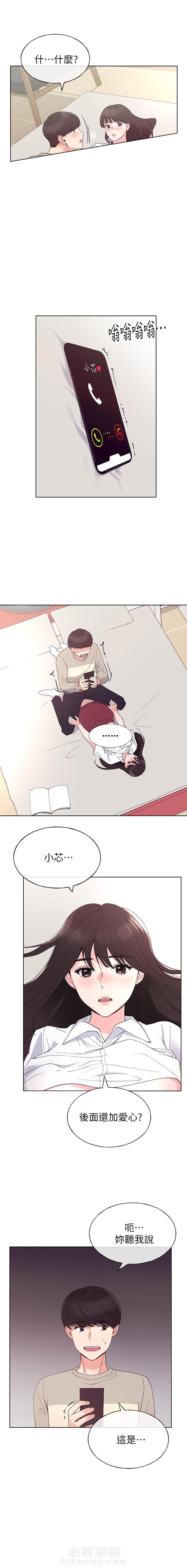 重考生 第66话 66 第5页