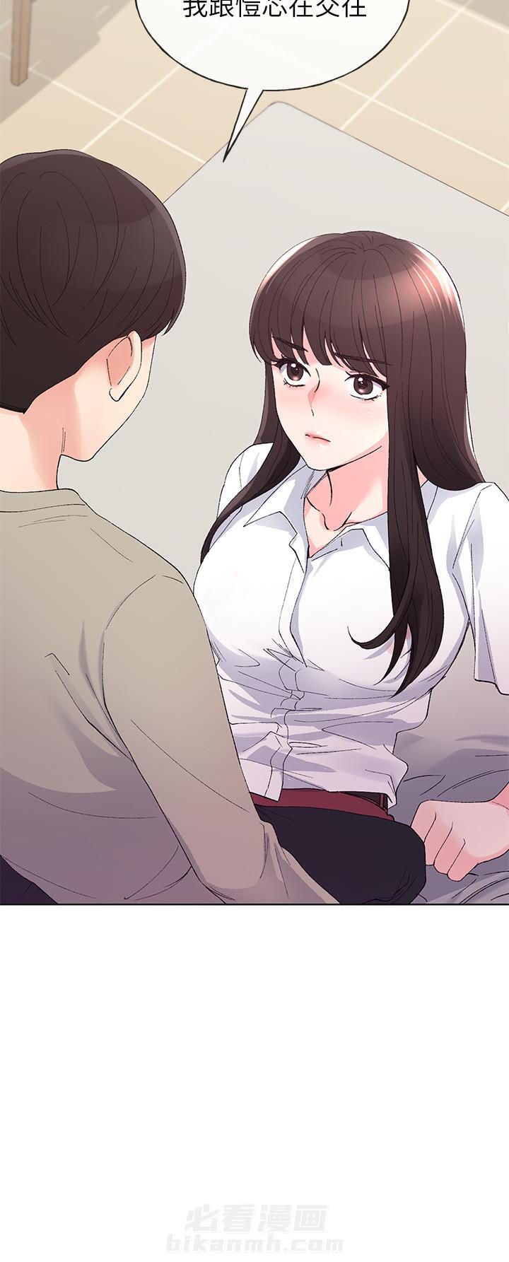 重考生 第66话 66 第7页