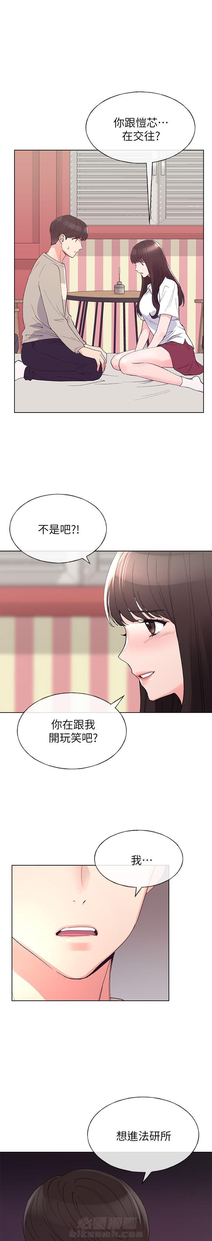 重考生 第67话 67 第1页