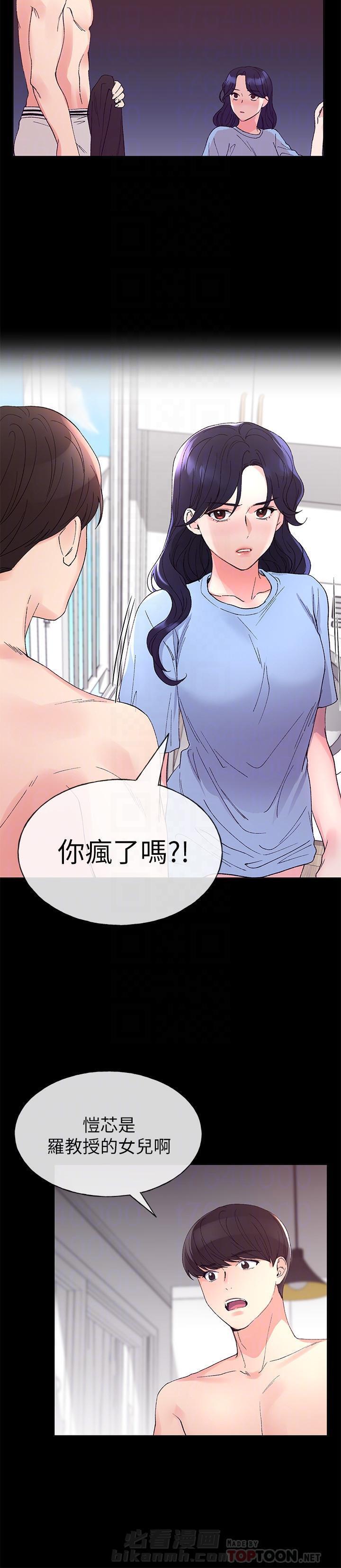 重考生 第67话 67 第4页