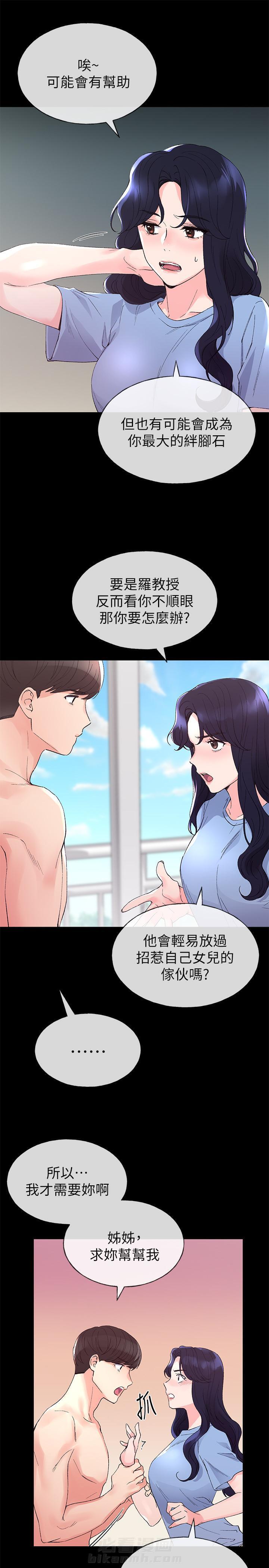 重考生 第68话 68 第1页