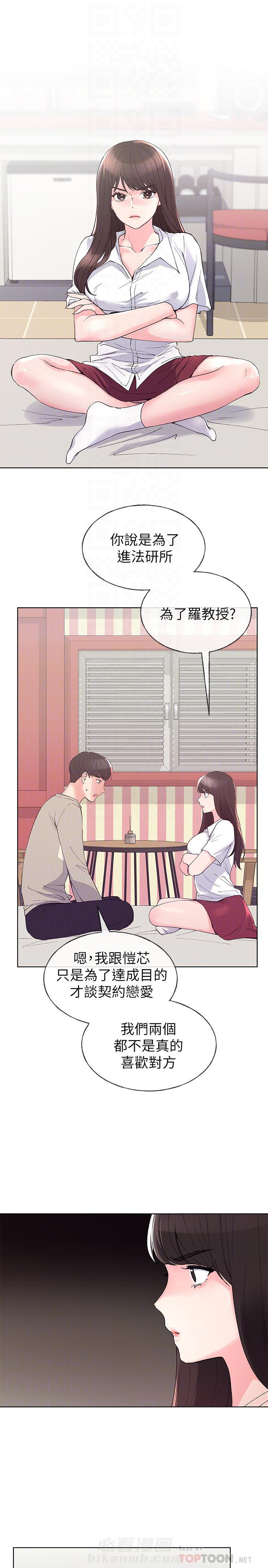 重考生 第69话 69 第1页