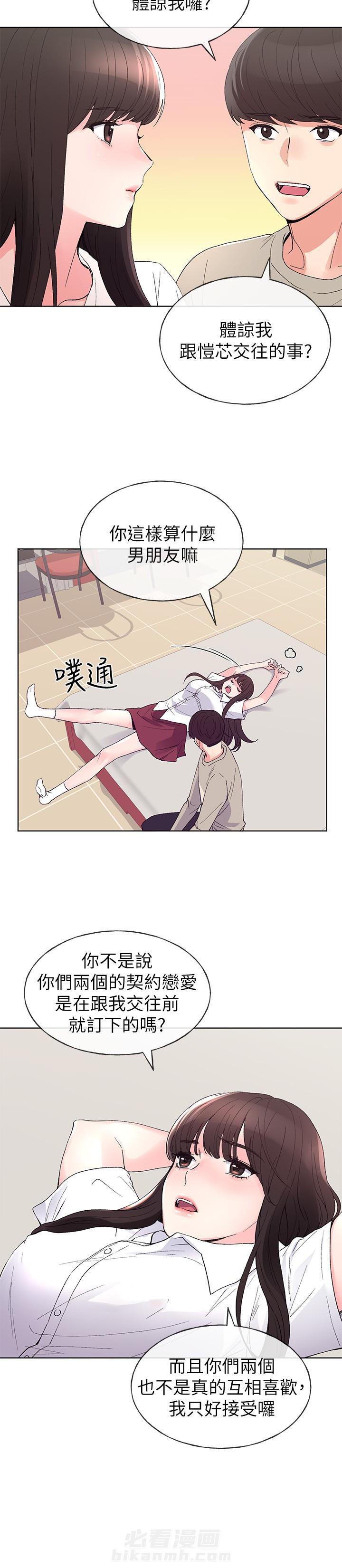 重考生 第69话 69 第4页