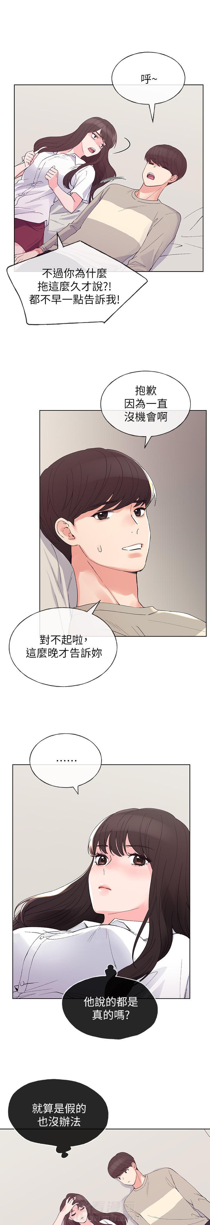 重考生 第69话 69 第5页