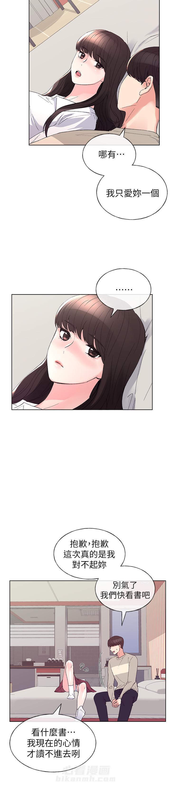 重考生 第70话 70 第2页