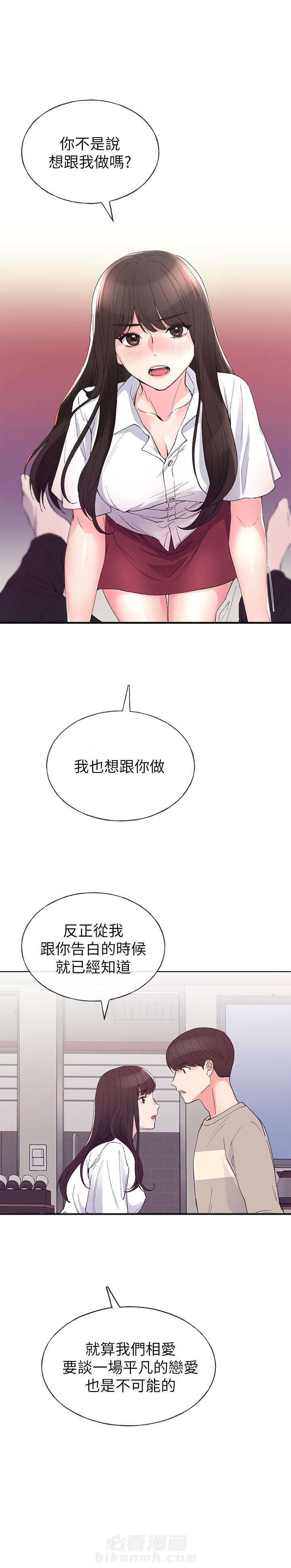 重考生 第70话 70 第4页