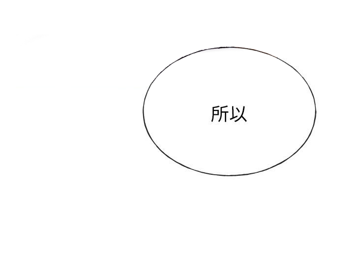 重考生 第70话 70 第5页