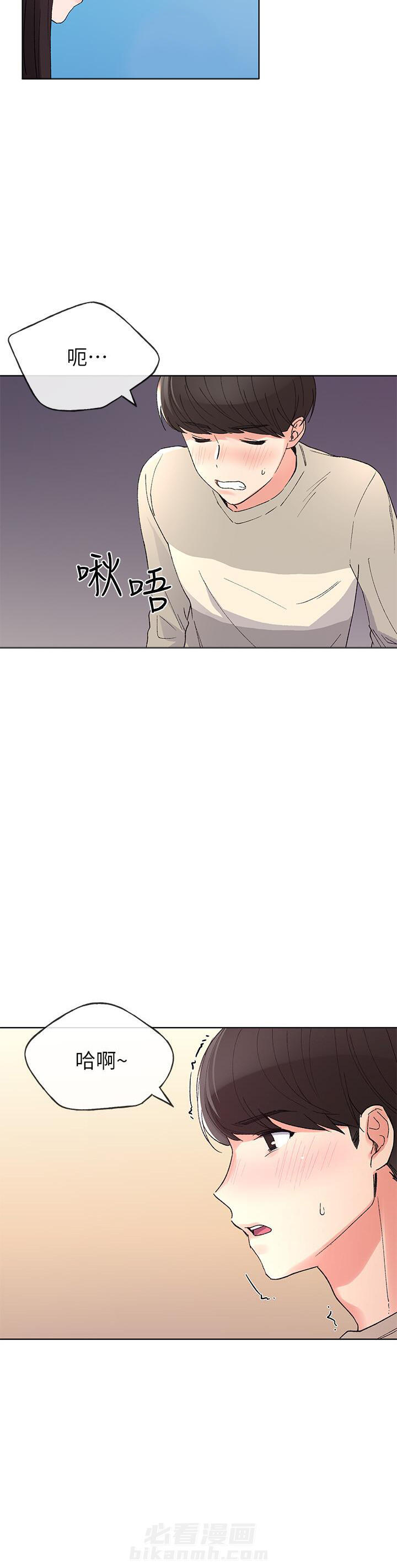重考生 第70话 70 第7页