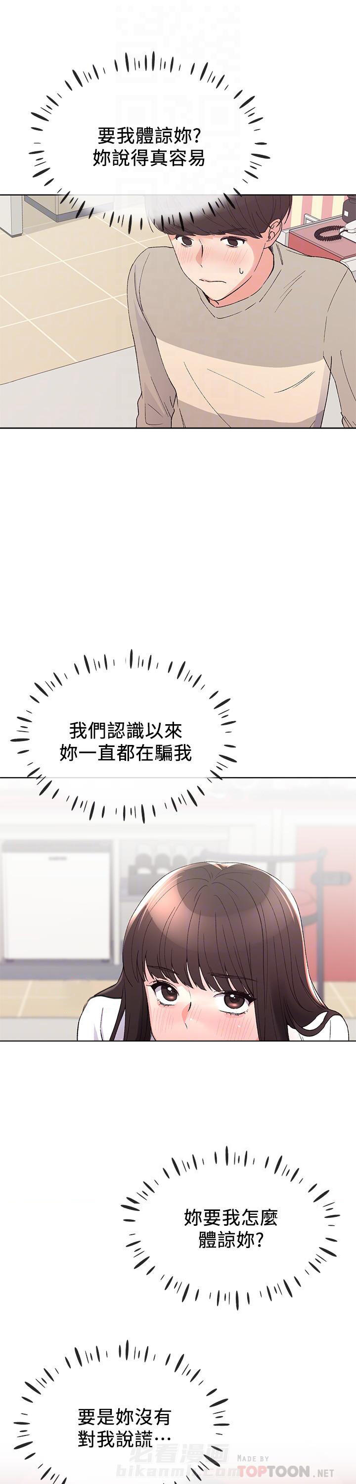 重考生 第71话 71 第1页