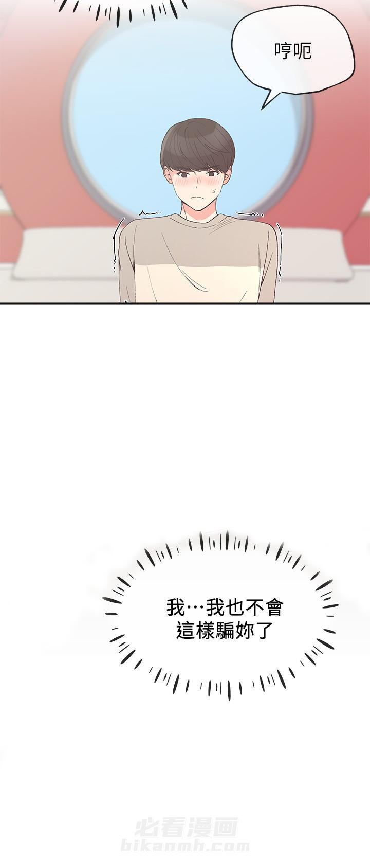 重考生 第71话 71 第2页