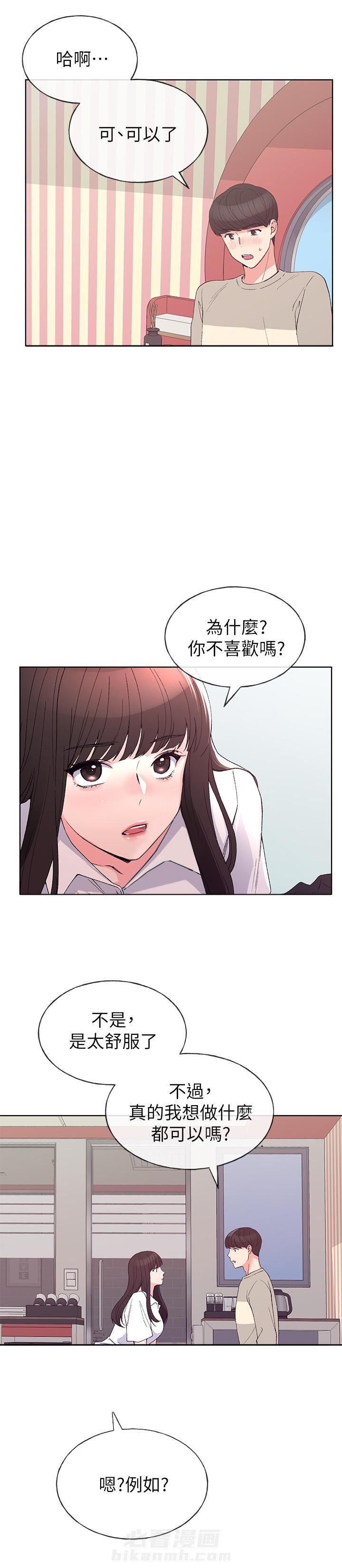 重考生 第71话 71 第4页