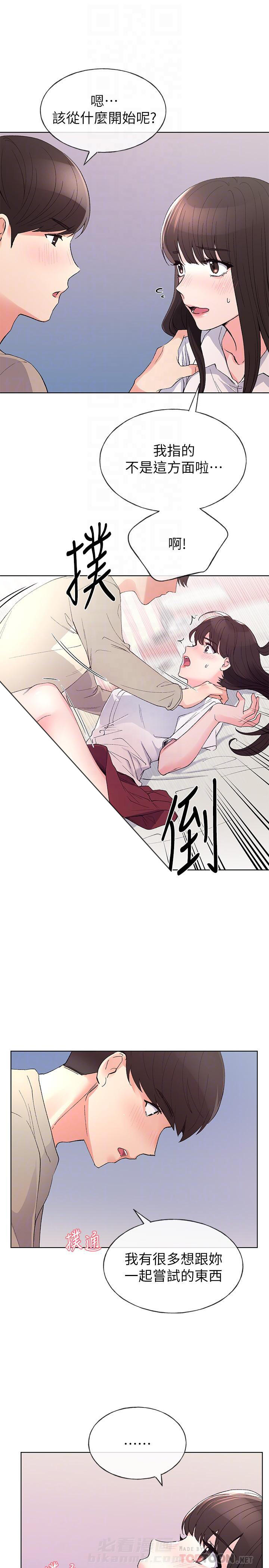 重考生 第71话 71 第5页