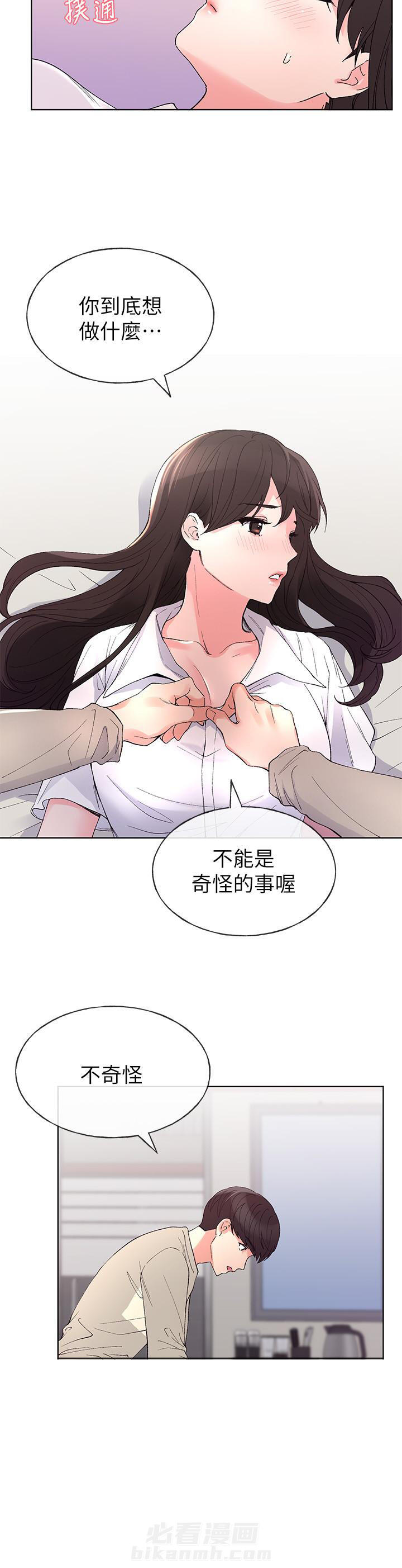 重考生 第71话 71 第6页