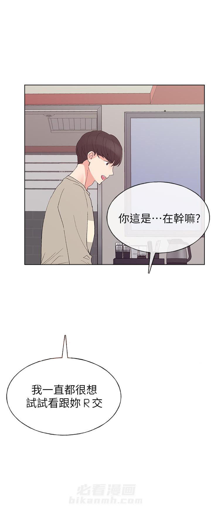 重考生 第71话 71 第8页