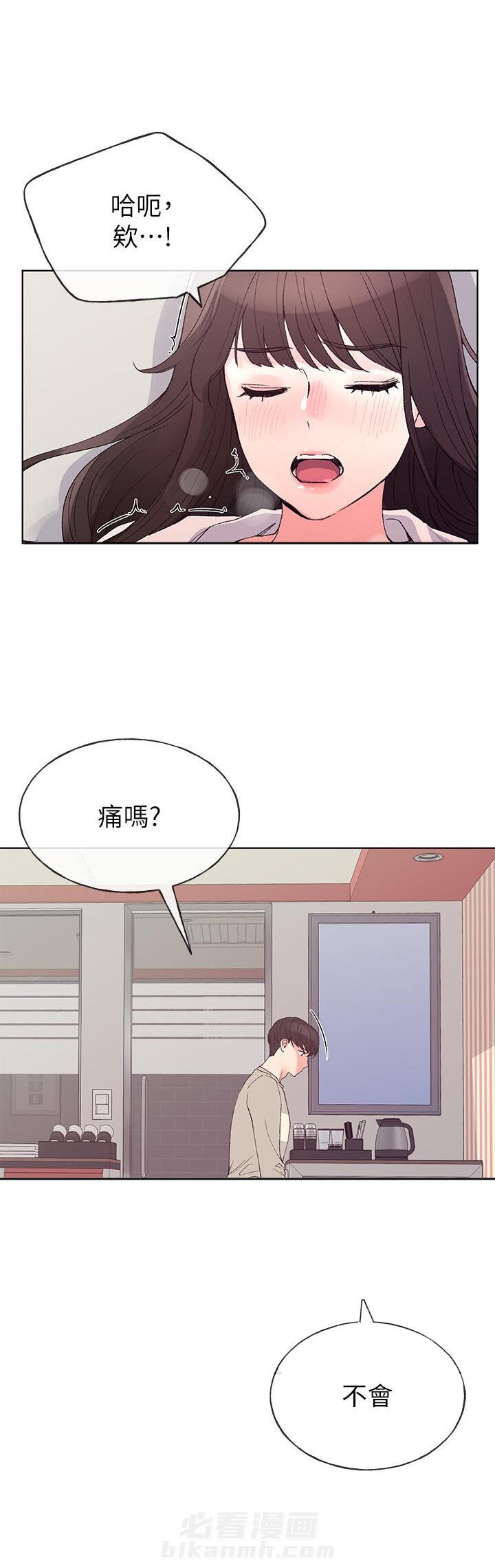重考生 第72话 72 第2页