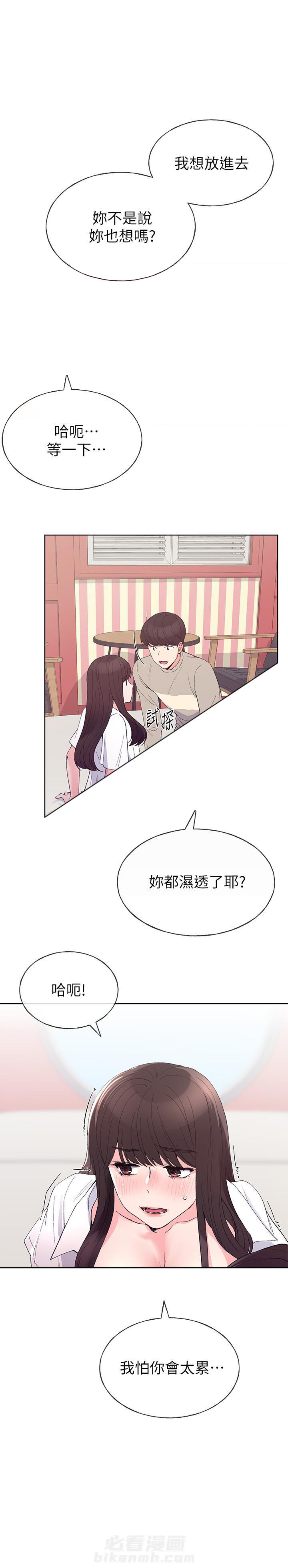 重考生 第72话 72 第8页