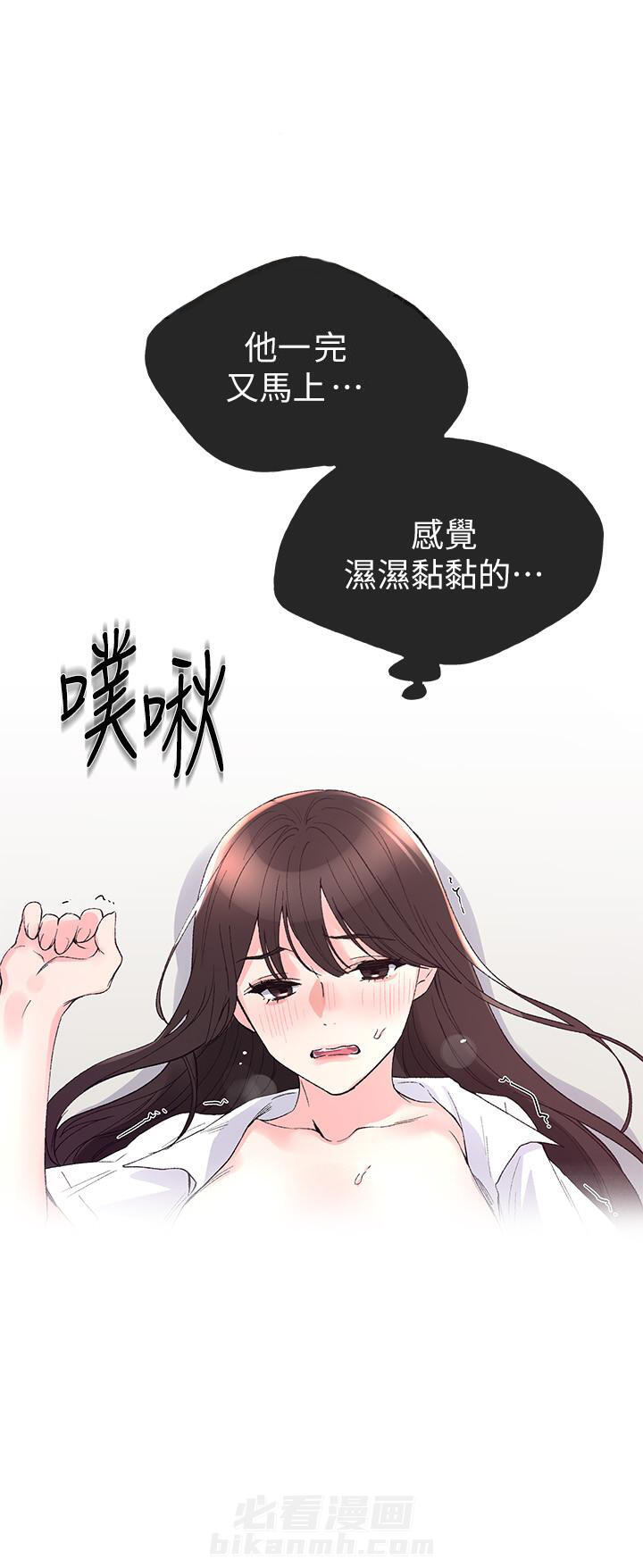 重考生 第73话 73 第2页