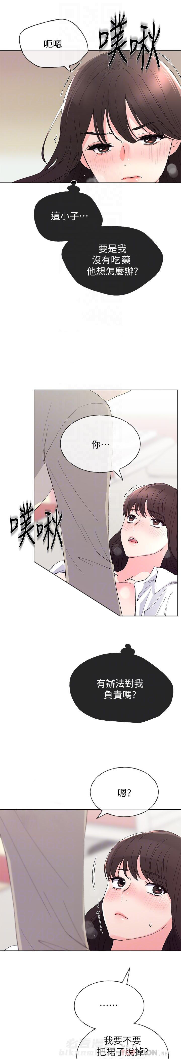 重考生 第73话 73 第3页