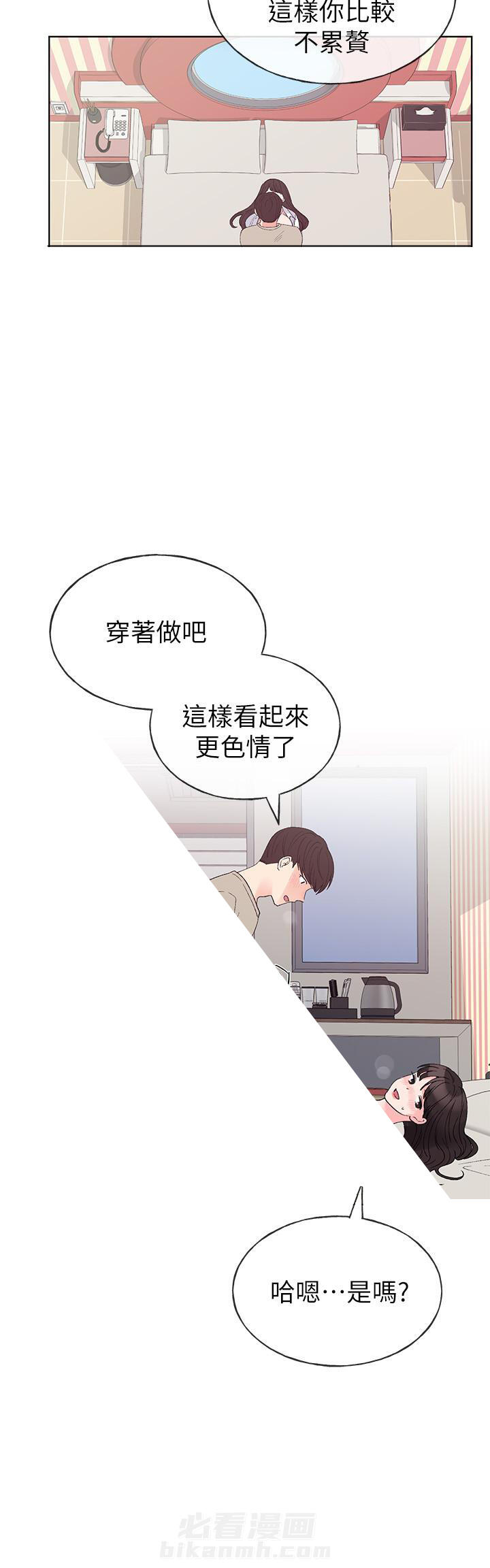 重考生 第73话 73 第4页