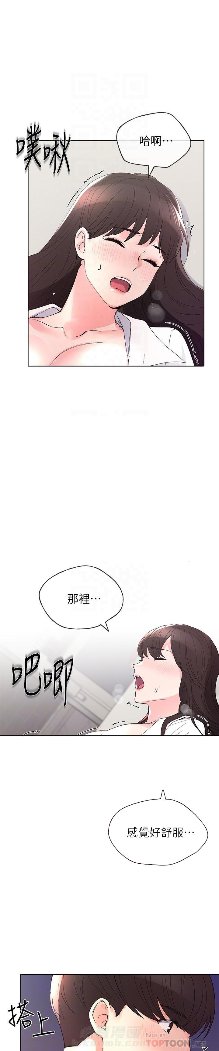 重考生 第73话 73 第5页