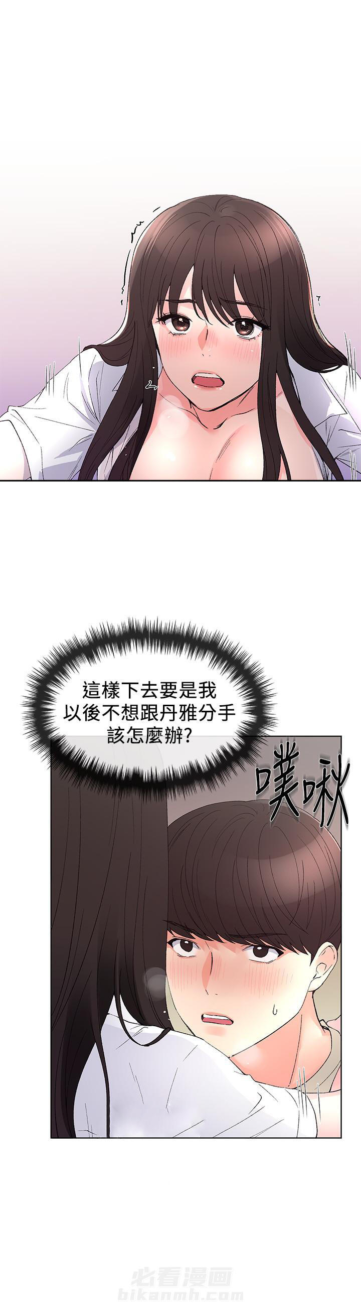 重考生 第74话 74 第1页