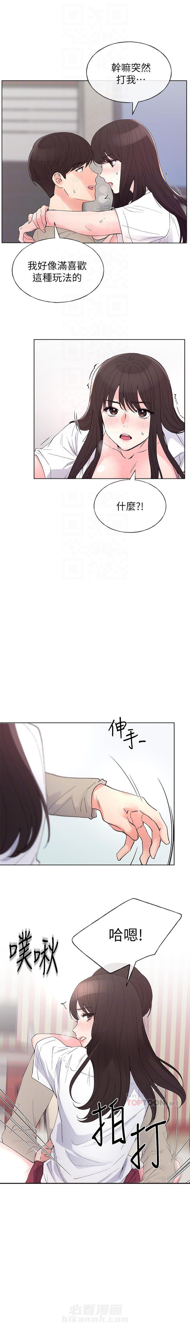 重考生 第74话 74 第4页