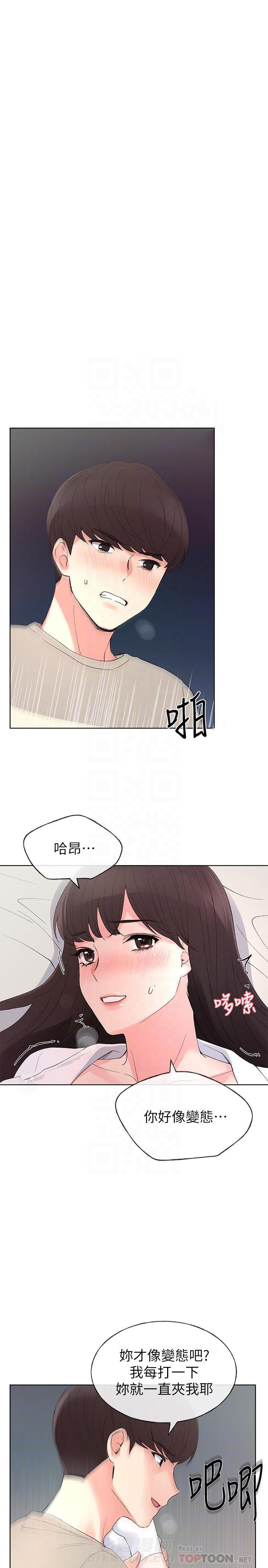 重考生 第75话 75 第1页