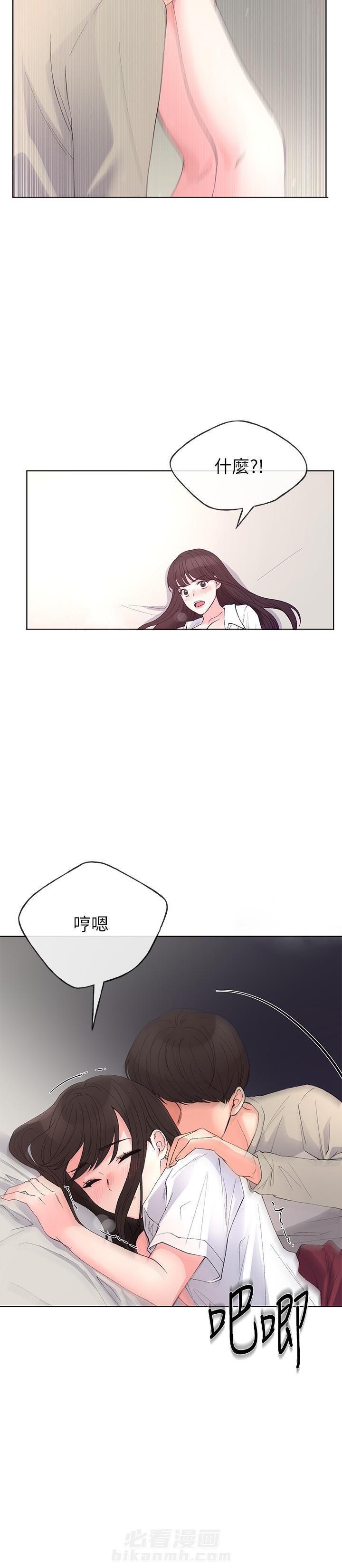重考生 第75话 75 第2页