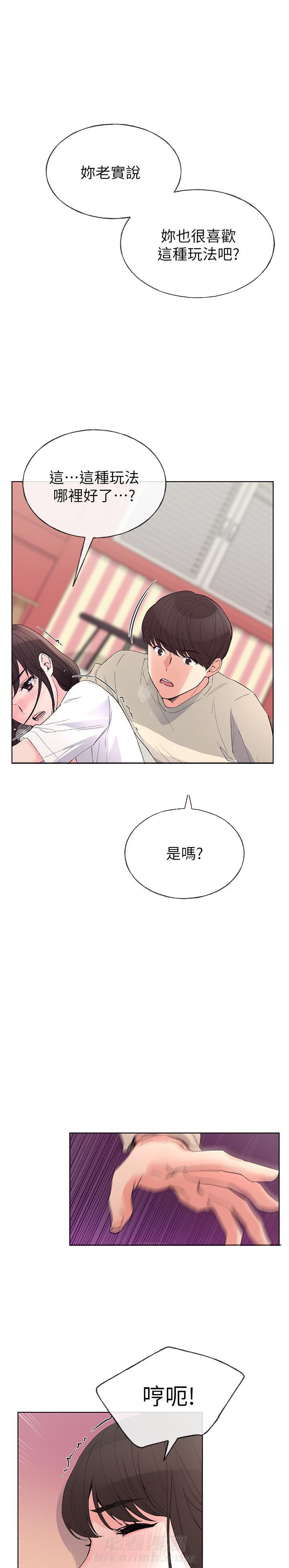 重考生 第75话 75 第3页
