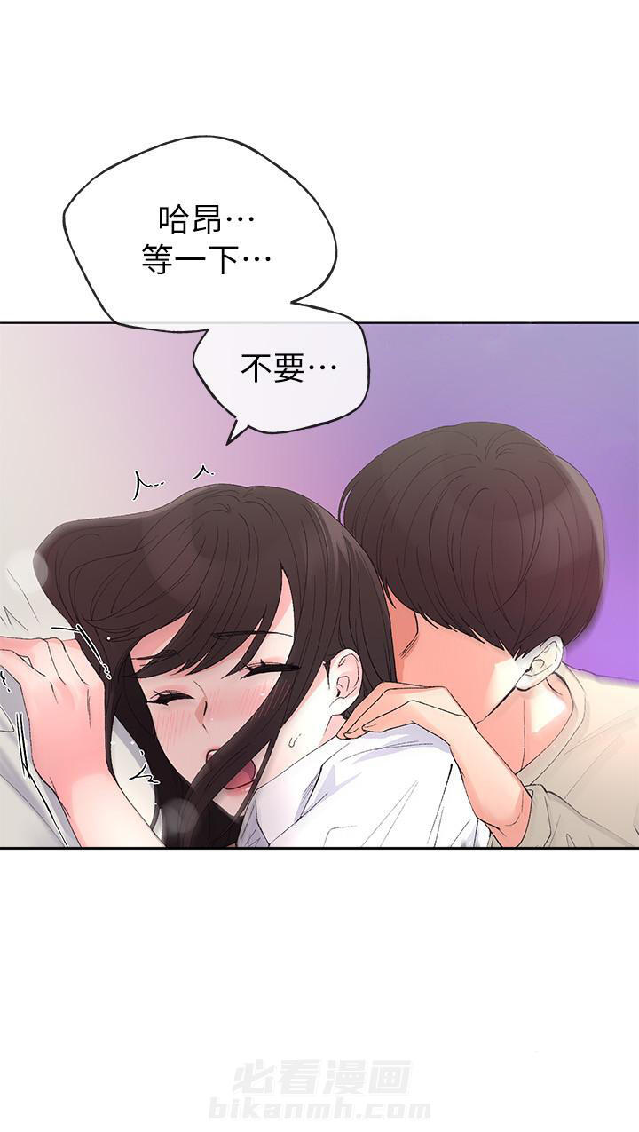 重考生 第75话 75 第6页