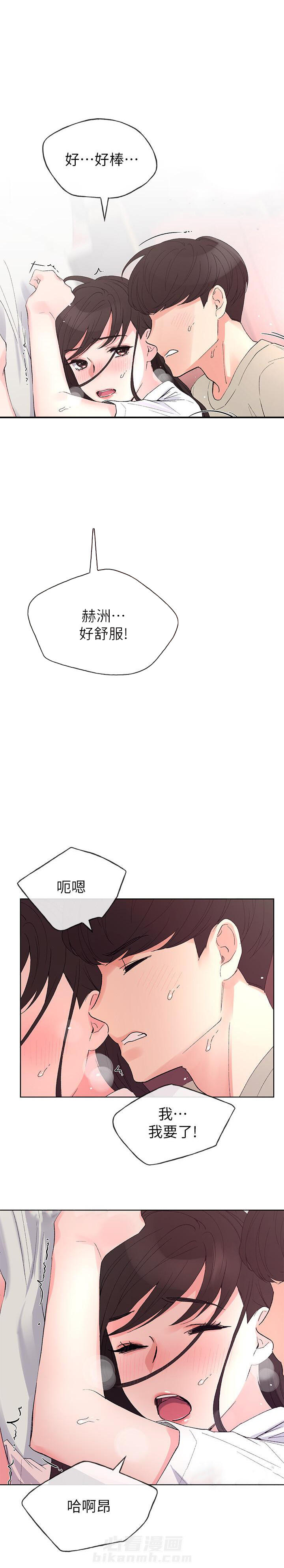 重考生 第75话 75 第7页