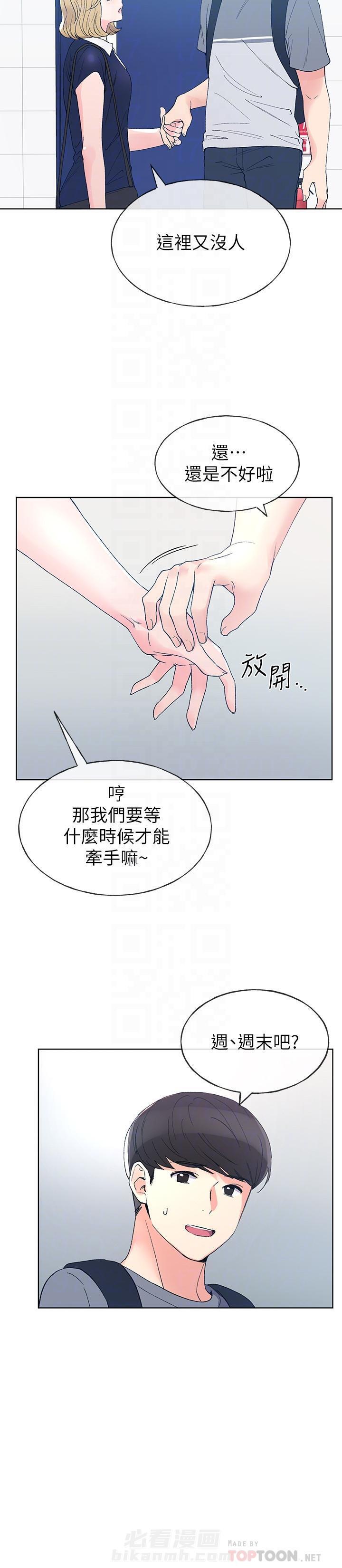 重考生 第76话 76 第4页