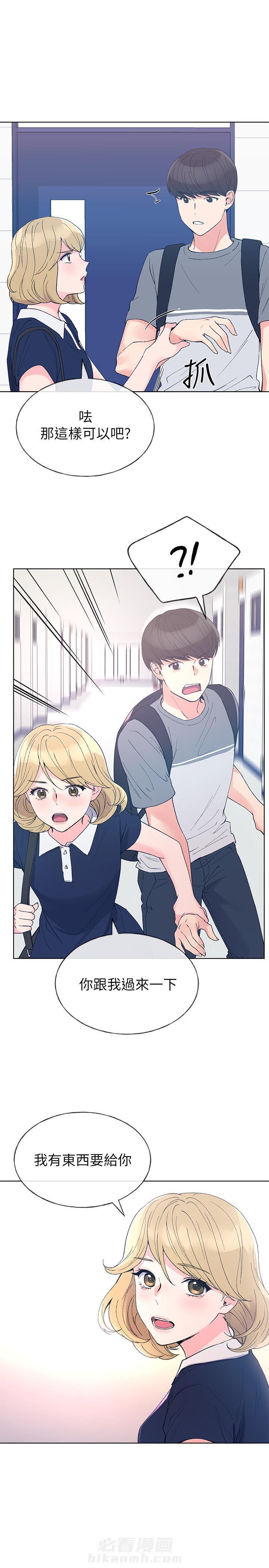 重考生 第76话 76 第5页