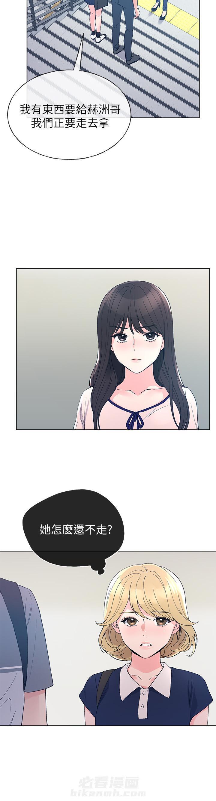 重考生 第77话 77 第3页